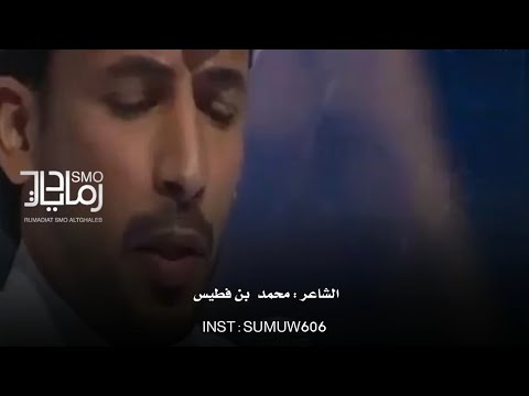واقفى وانا ما اعرف طرد المقفين محمد بن فطيس المري واقفى وانا ما اعرف طرد المقفين محمد بن فطيس المري