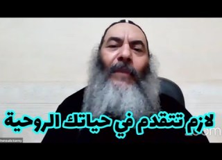 لازم تتقدم في حياتك الانبا كاراس اسقف المحلة الكبرى