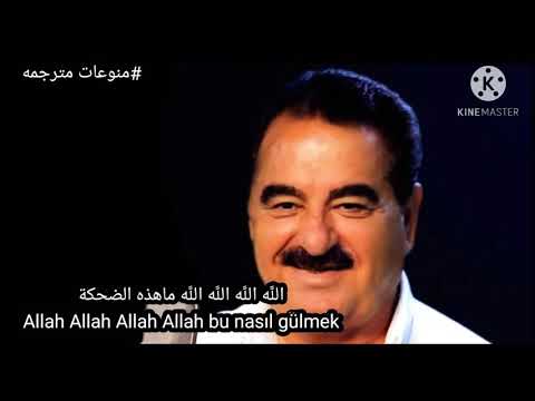 الله الله ماهذا الحب Allah Allah Bu Nasıl Sevmek İbrahim Tatlıses الله الله ماهذا الحب Allah Allah Bu Nasıl Sevmek İbrahim Tatlıses