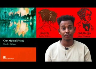  روايه صديقنا المشترك المقدمه Caming Home