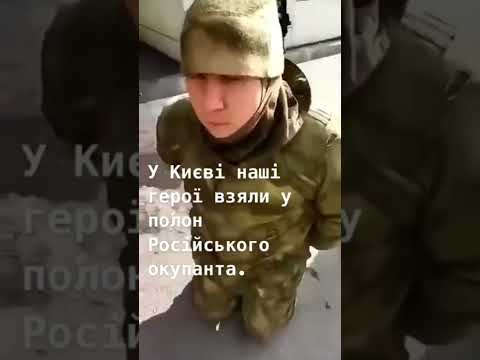 Полонені окупанти в Києві Рашисти в полоні Полонені окупанти в Києві Рашисти в полоні