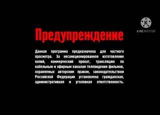 Предупреждение DVD Заставка Взлом Новый Диск 2004