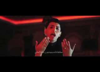 ماعدهن اخوان ياهو يرد بينه ذيج بيوتنه مهدي الطرفي