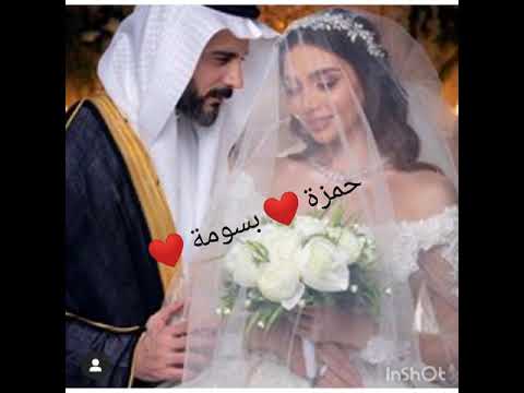 رمزي مجور عرس بسمة بالمصطفى