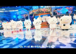  FNS歌謡祭2026 ちいかわ 映画 人魚の島のひみつ 主題歌 くつずれ