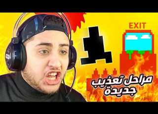 New Torture Levels In The Most Infuriating Game On The Planet Level Devil