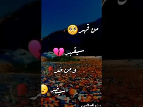 من قهر سيقهر من ظلم سيظلم اجمل حالات وتساب