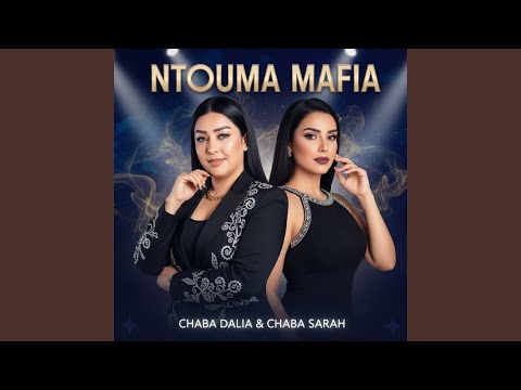 NTOUMA MAFIA Feat Cheba Sarah