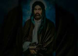  اقوال الامام علي عليه السلام عن الدنيا