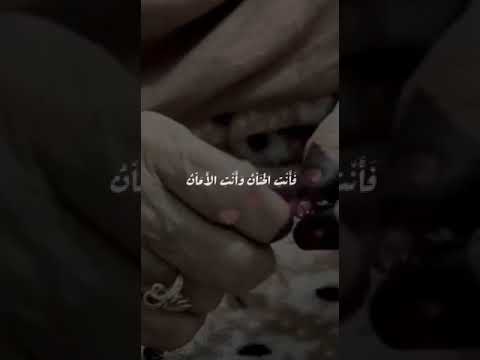 بعينيك أمي تطيب الحياة ويرتاح قلبي مما شكاه بعينيك أمي تطيب الحياة ويرتاح قلبي مما شكاه