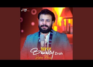 Bailaley Zrah Tappy