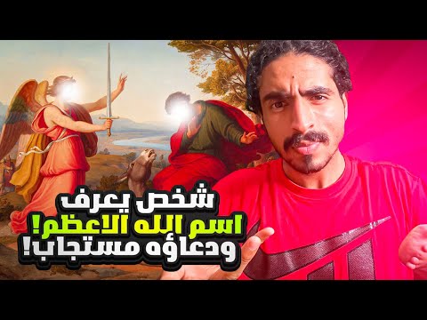 النبي يوشع بن نون ودخوله مدينة الجبارين