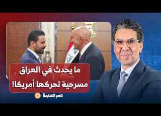  Dr Ali Al Shammari The Real Heads Of Corruption In Iraq Haven T Been Arrested And What Happene