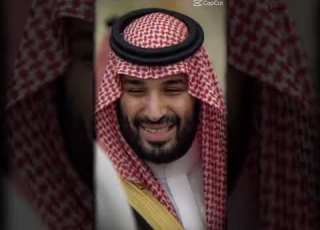  صلتو وا جبتو محمد بن سلمان ال سعود حفظه الله السوعديه