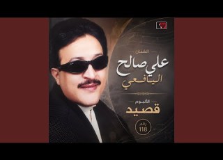  قال المولعي بن عوض لي هاجس عياره ثقيل