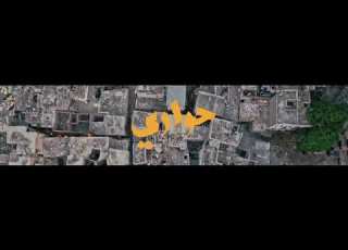 Wegz فيديو كليب حواري