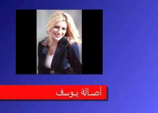  اجمل موال اصالة يوسف