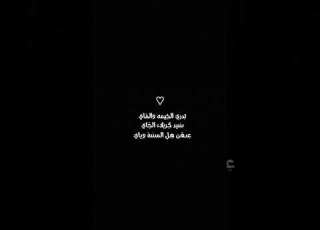 مولد خمسة ابطال شاشة سوداء شعبان