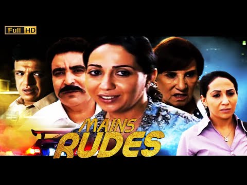 Film Mains Rudes HD فيلم المغربي ايـاد خشنة