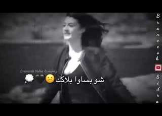  ياعمري وملاك شو بساوا بلاك حالات واتس اب حب اجمل مقاطع حب قصيرة حالات واتس حب للعاشق