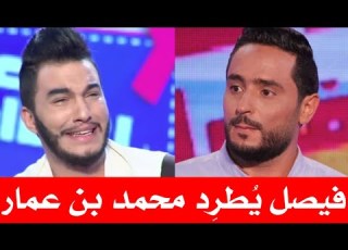  محمد بن عمار يطرد من برنامج الكل فالكل و من قناة تونسنا نهائيا
