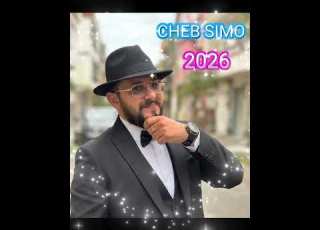  Cheb Simo Lhanin 2026 Nji Nakhatbak نجي نخطبك عمري بلا ما نسقسي