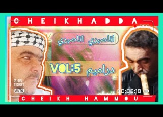  Cheikhadda 2023 Live A Dramim شيخ عدة رائع دراميم بمشاركة Cheikh Garache Et حمووالڨصاب
