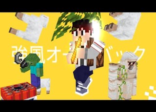 Minecraft Animation 強風オールバック