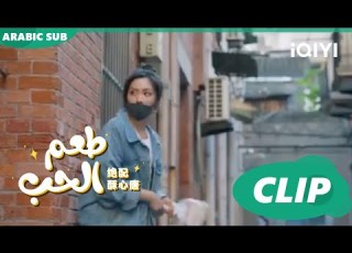  هجوم علي تانج سو طعم الحب Taste Of Love ا الحلقة 9 ا IQIYI Arabic