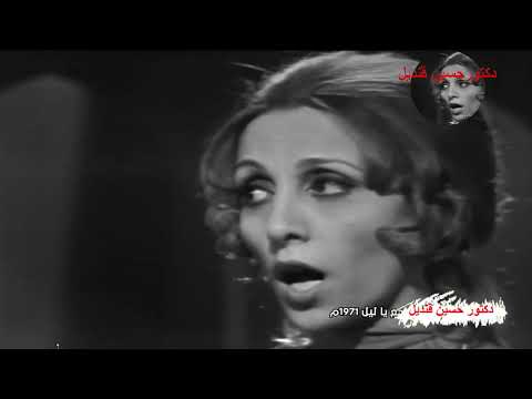 أغنية ليلية بترجع ياليل لقيثارة لبنان فيروز كلمات الاخوين رحبانى لحن فيلمون وهبى أغنية ليلية بترجع ياليل لقيثارة لبنان فيروز كلمات الاخوين رحبانى لحن فيلمون وهبى