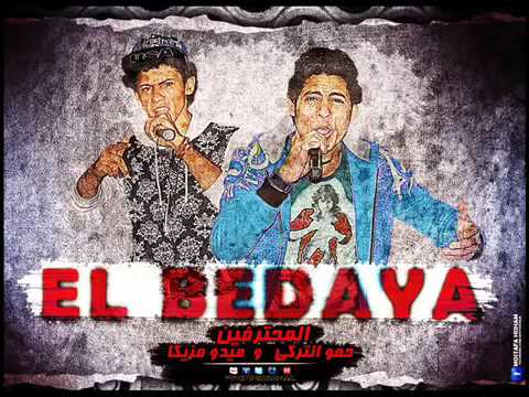 مهرجان دنيا الصحاب المحترفين التركي وميدو مزيكا وغاندي