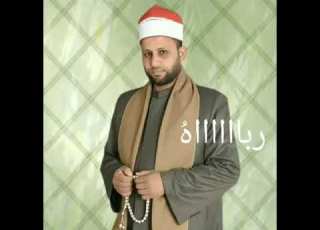  أسلمت وجهى الذى احيانى الشيخ ياسين البيومى