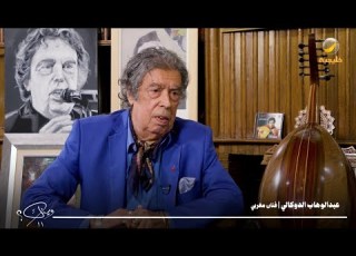 الفنان المغربي عبدالوهاب الدوكالي ضيف برنامج وينك مع محمد الخميسي