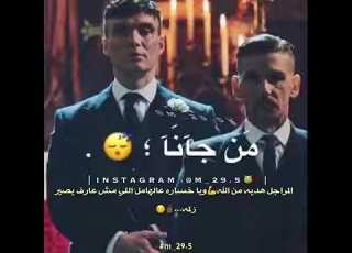  اموت على زميلي