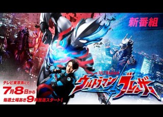  特報 新テレビシリーズ ウルトラマンブレーザー テレビ東京系 2023年7月8日 土 あさ9時放送スタート