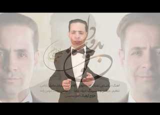 Del Bedone To Saeidi Brothers