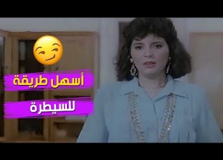 عاوزين يجوزوا الست الجميلة على شان يسيطروا على قرارته أبو كرتونة