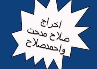  اغنية عيبك يا قلبي بلكليمات