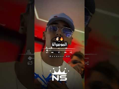 مانديرهاش مدامتي Raialgerien تصميم فيديوهات Dzremix Rai اكسبلور شاشة سوداء تيك توك تصميمي