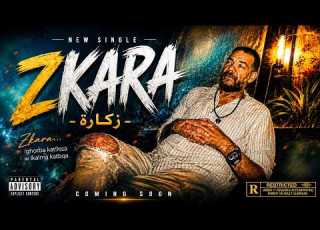 Adil El Miloudi Zkara Exclusive عادل الميلودي زكاره