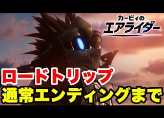 ロードトリップ 通常エンディングまで カービィのエアライダー ストーリーモード攻略 実況なし プレイ動画 Kirby Air Riders Road Trip Normal Ending
