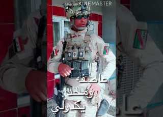ابطال فرقه 16