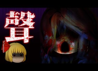  ゆっくりたちの怖い話 19話 あの世からの電話
