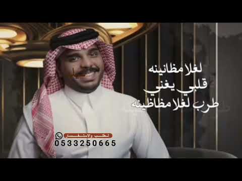 احمد ال شملان سرى محبينه حصريا 2026