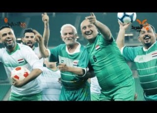 قف للتحشيش2 يغني للمنتخب العراقي