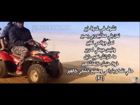 Klay Bbj 2016 غدوة خير Ghodwa Khir Parole Klay Bbj 2016 غدوة خير Ghodwa Khir Parole