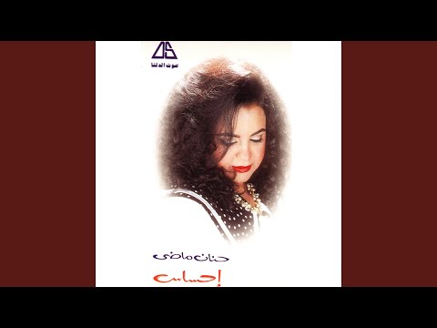 غناك يا بحر