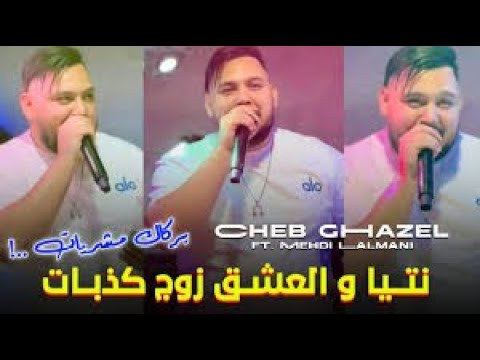 نتي ولعشق زوج كذبات Tchikou22 Shorts Explore Mucis تصميم فيديوهات شاشة سوداء Tiktok Rai