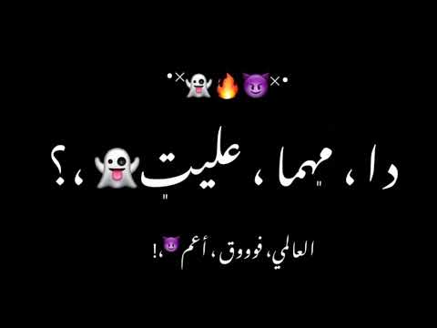 افجر حالة واتس عصام صاصا 2021 ايوه عالي صعب توصلولي مهرجانات 2021