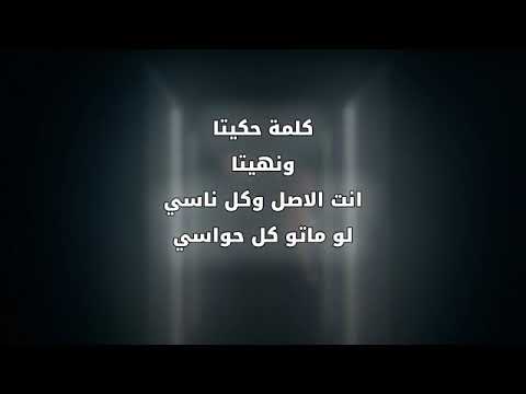 كلمات اغنية خطية بيسان ـ اسماعيل فؤاد ـ جنيد اغنية خطية